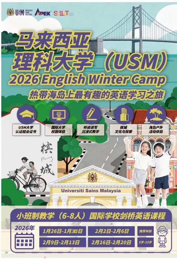 2026 English Winter Camp Chinese ver